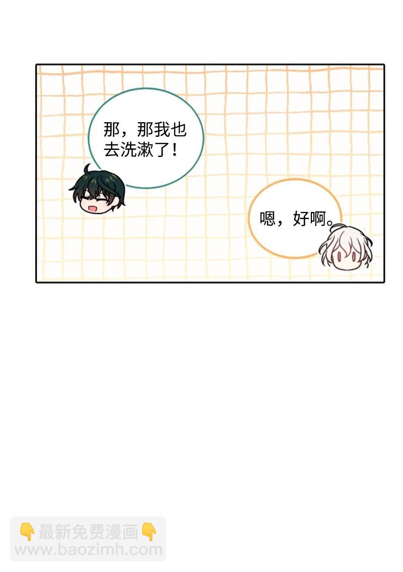 71 同床共眠(1/2)-第72话