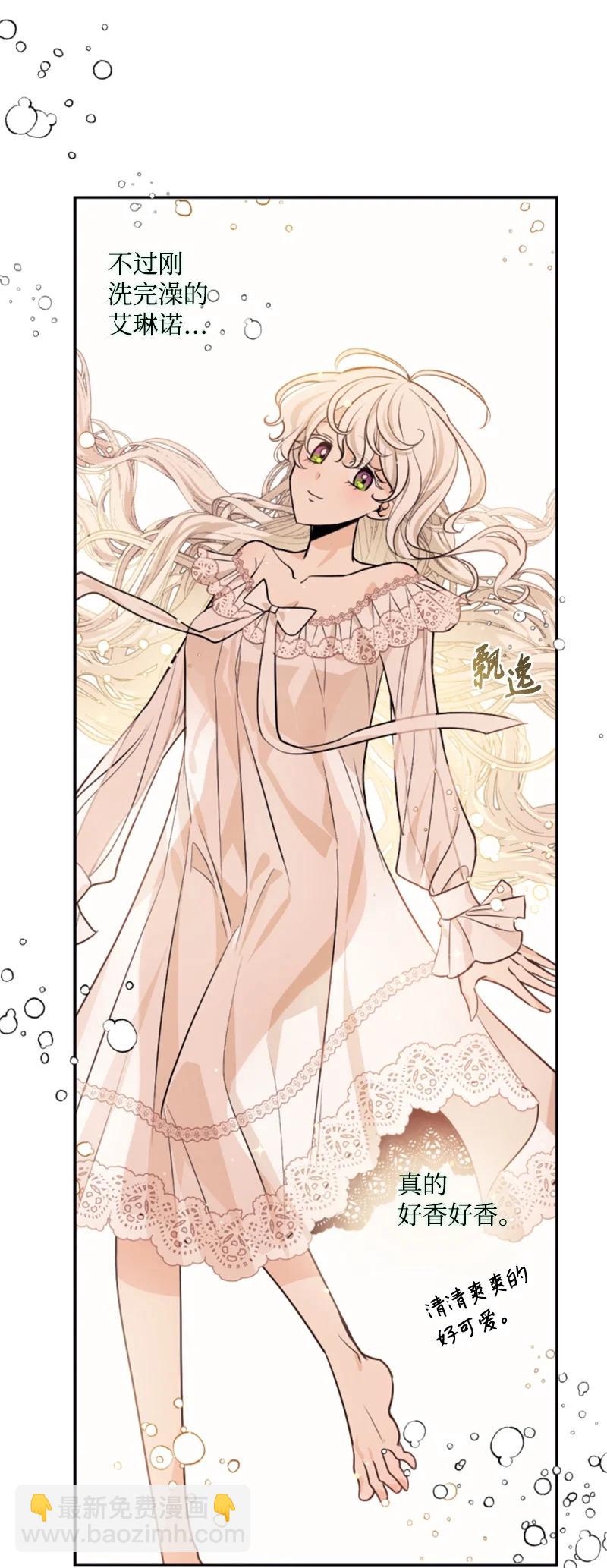 71 同床共眠(1/2)-第72话