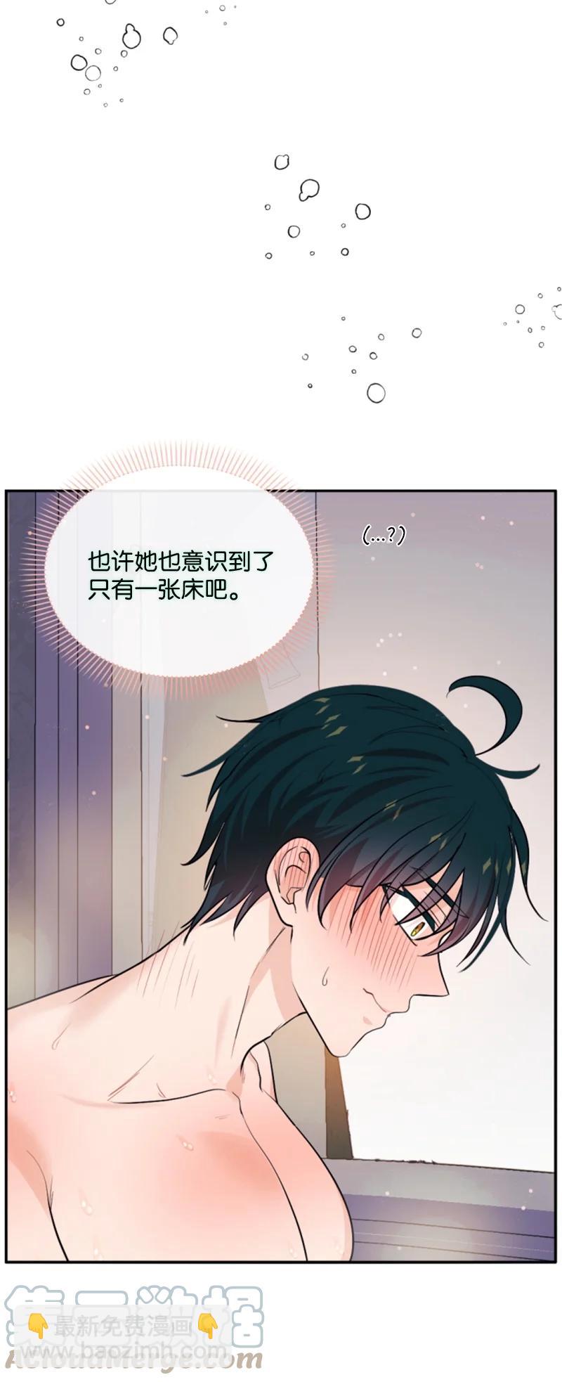 71 同床共眠(1/2)-第72话