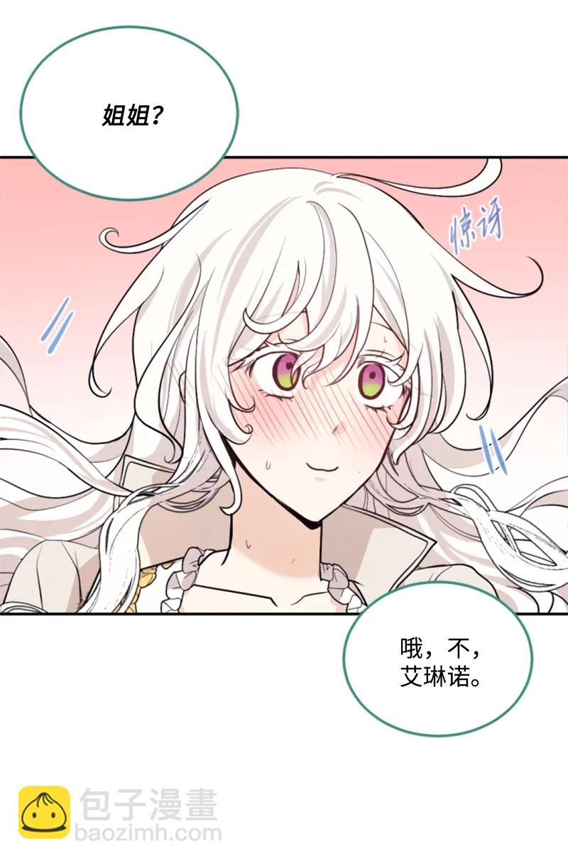 71 同床共眠(1/2)-第72话