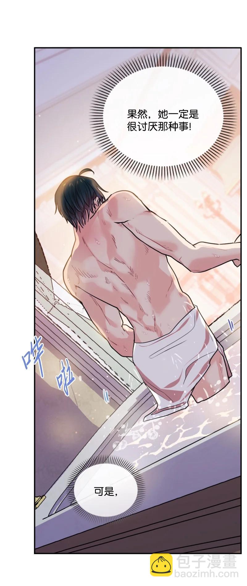 71 同床共眠(1/2)-第72话