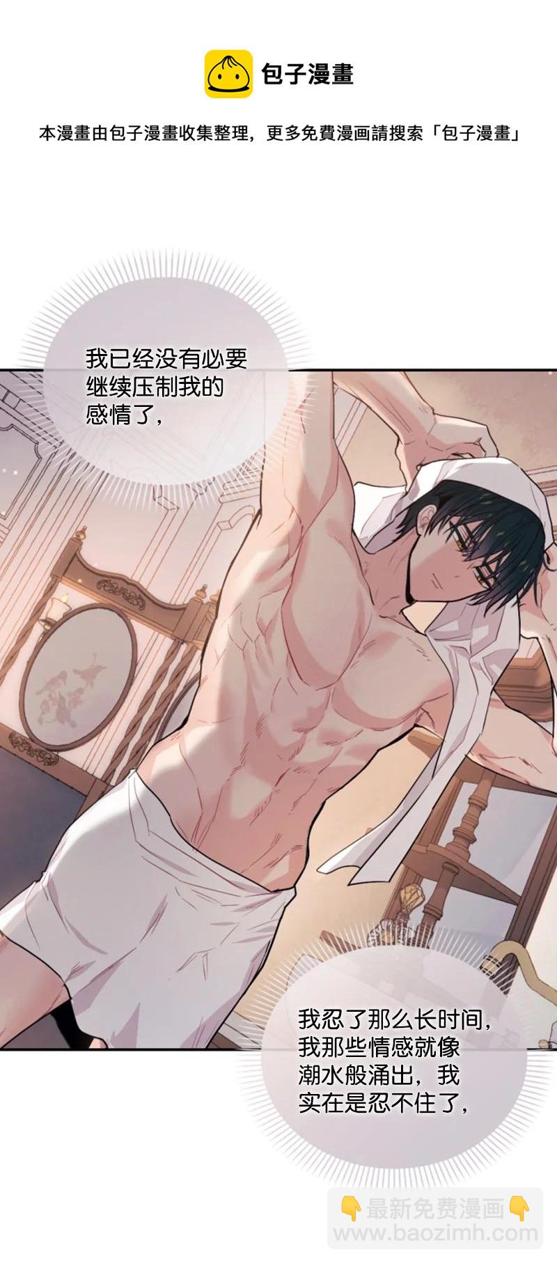 71 同床共眠(1/2)-第72话