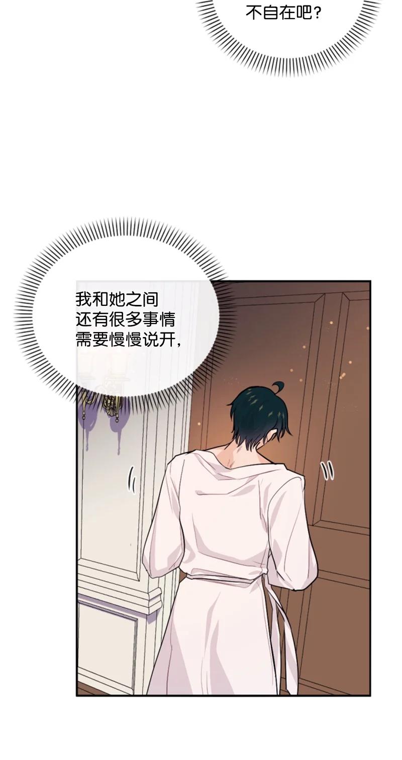 71 同床共眠(1/2)-第72话