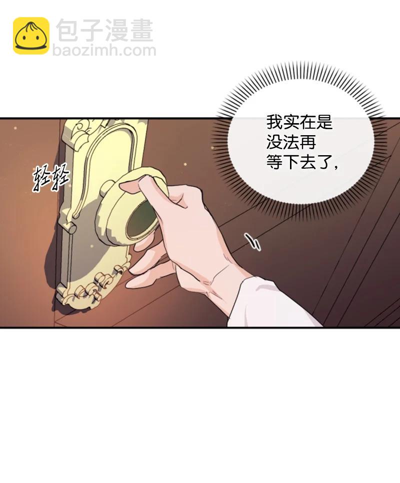 71 同床共眠(1/2)-第72话