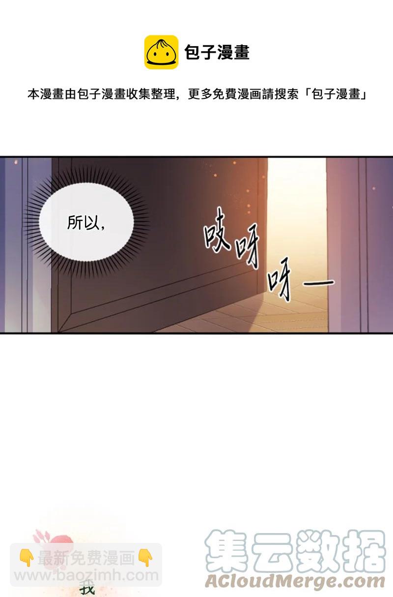 71 同床共眠(1/2)-第72话