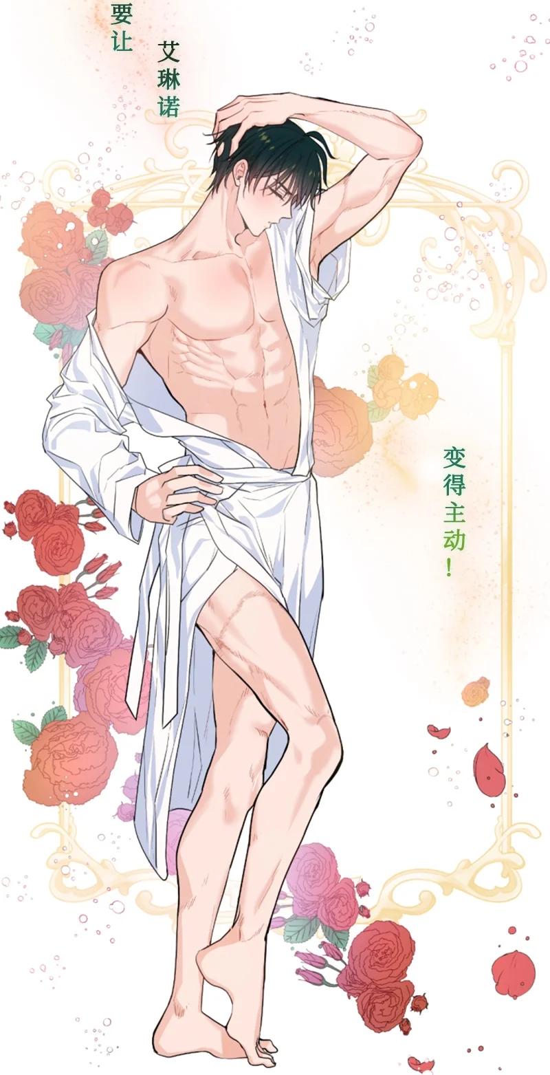 71 同床共眠(1/2)-第72话