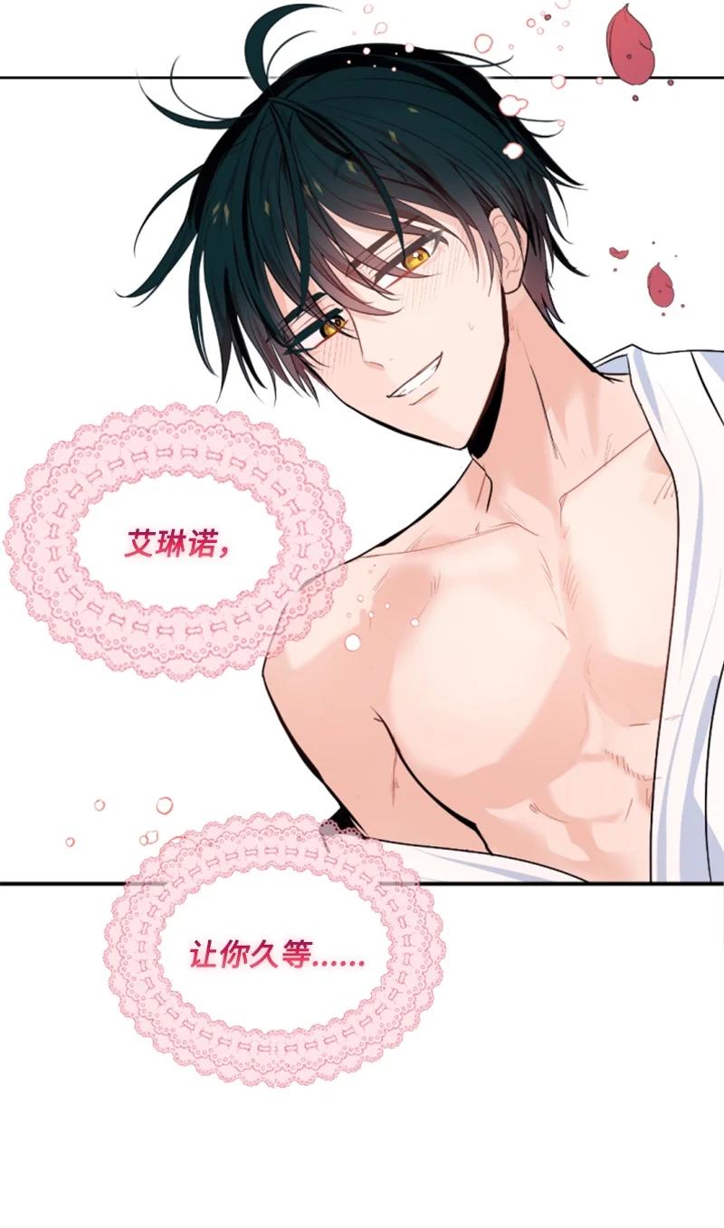 71 同床共眠(1/2)-第72话