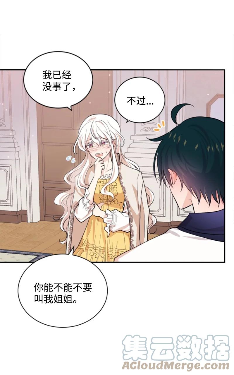 71 同床共眠(1/2)-第72话