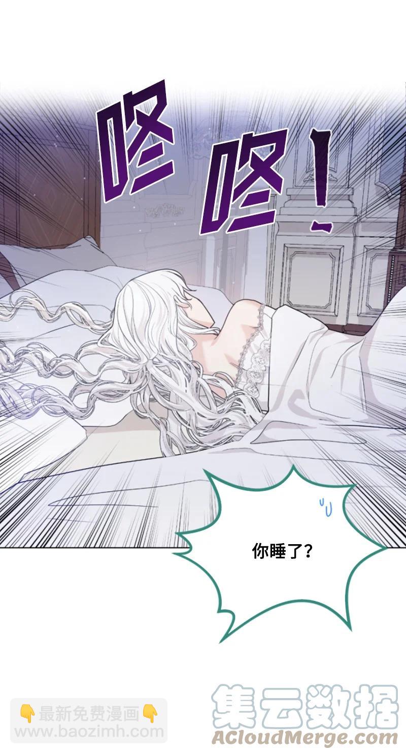 71 同床共眠(1/2)-第72话