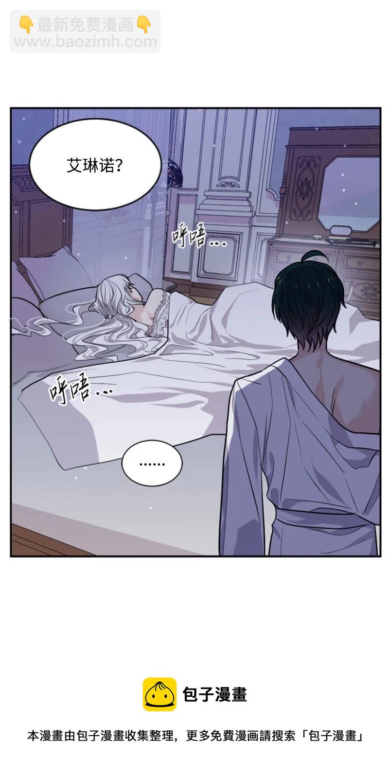 71 同床共眠(1/2)-第72话