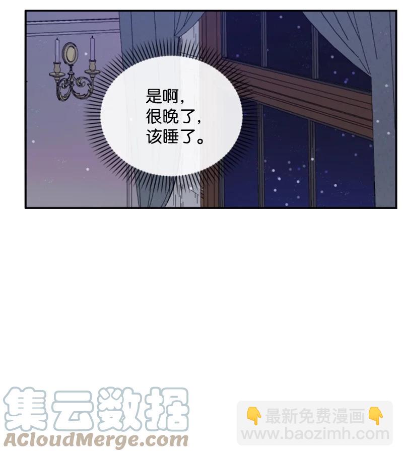 71 同床共眠(1/2)-第72话