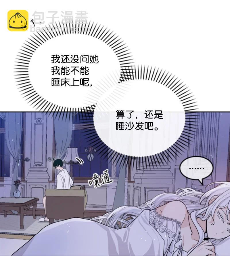 71 同床共眠(1/2)-第72话