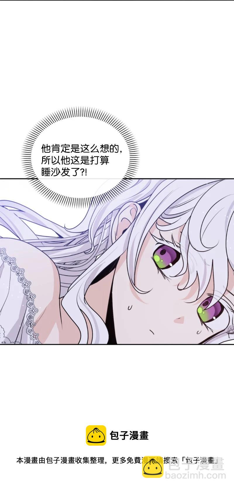 71 同床共眠(1/2)-第72话