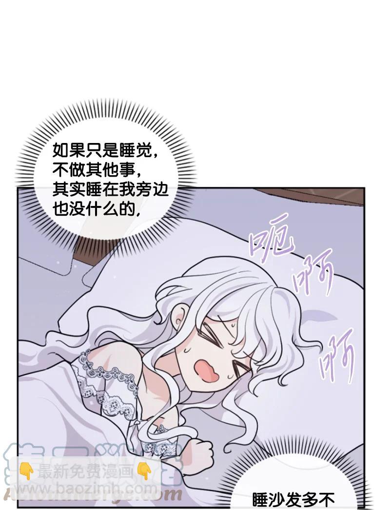 71 同床共眠(1/2)-第72话