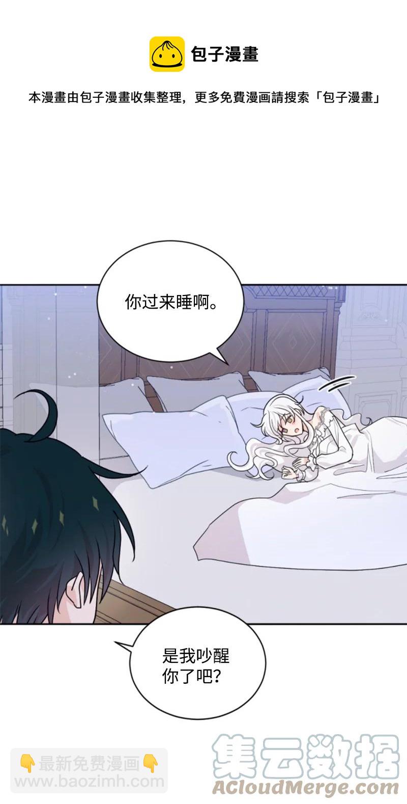 71 同床共眠(1/2)-第72话