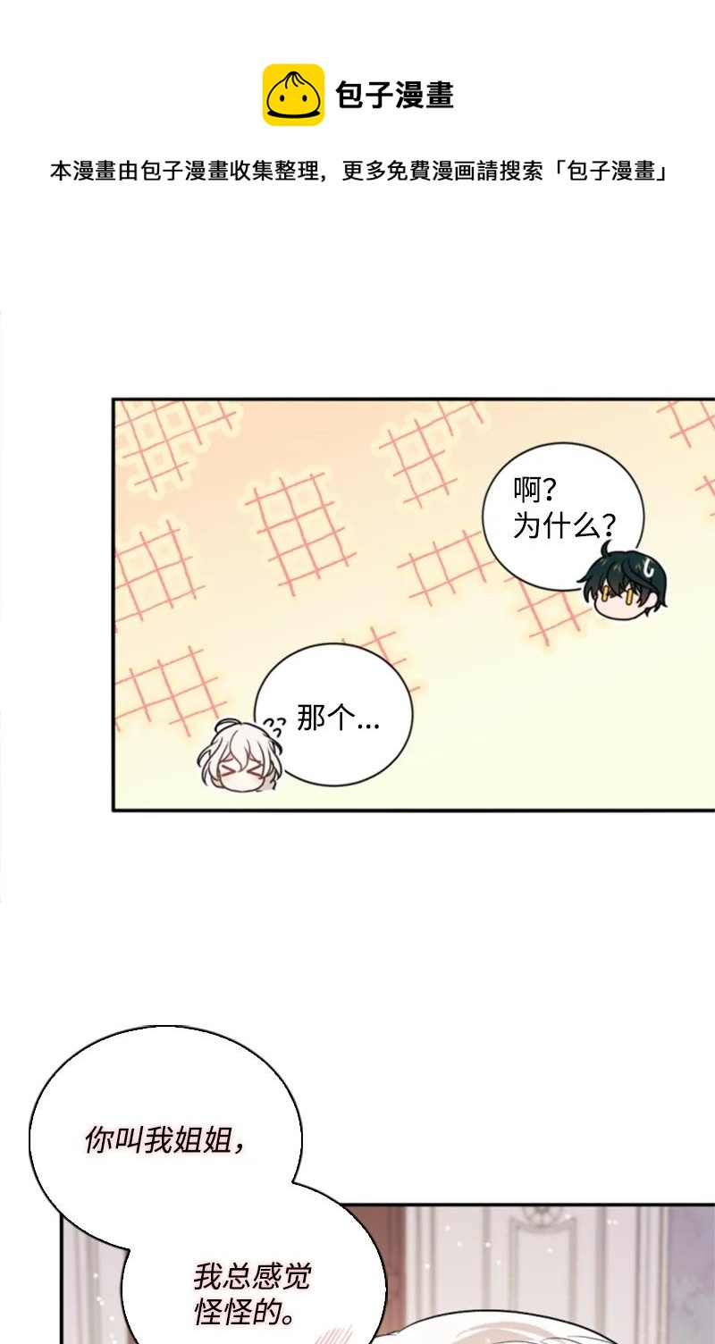 71 同床共眠(1/2)-第72话