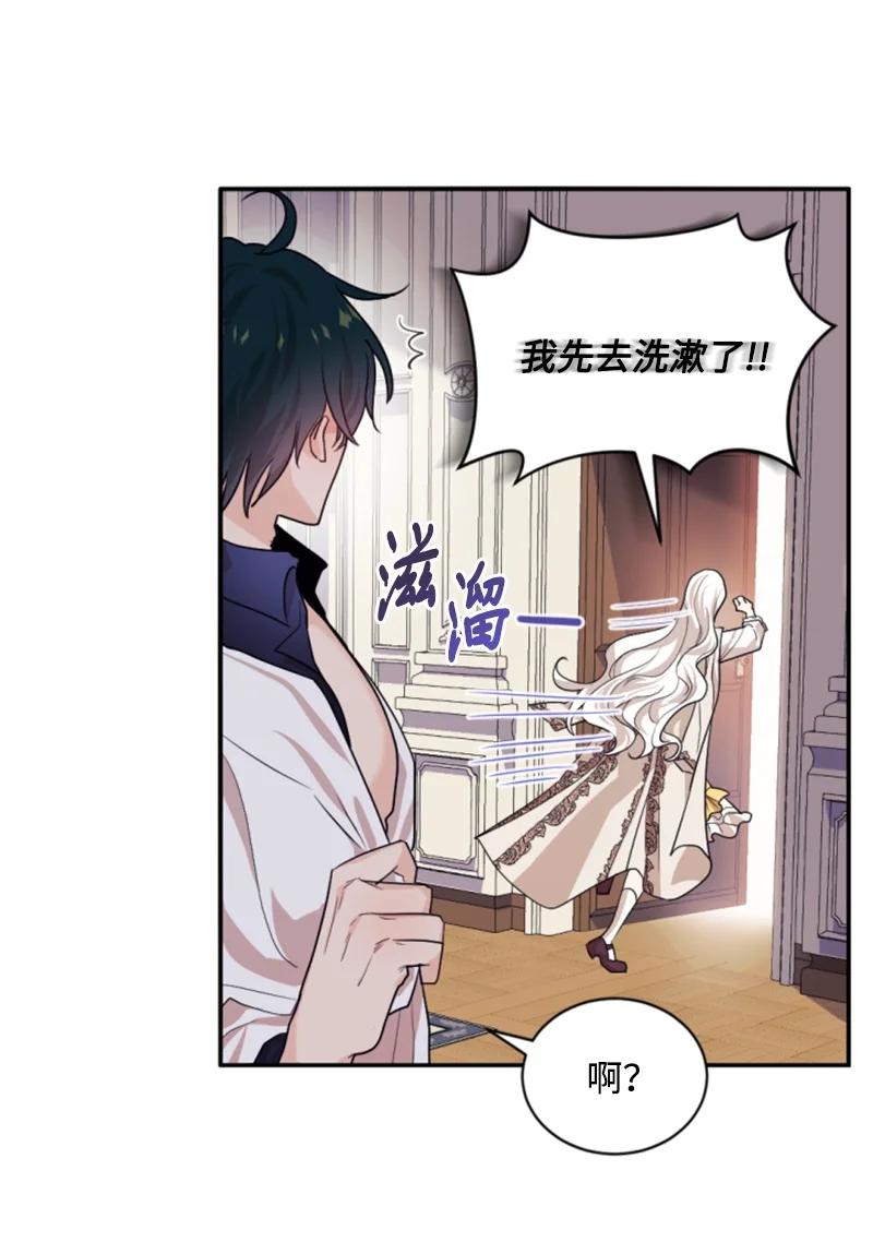 71 同床共眠(1/2)-第72话