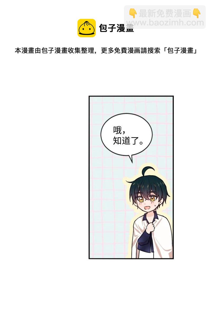 71 同床共眠(1/2)-第72话