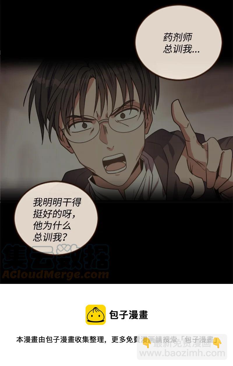 73 艾琳的往事(1/2)-第74话