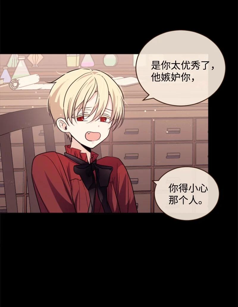 73 艾琳的往事(1/2)-第74话