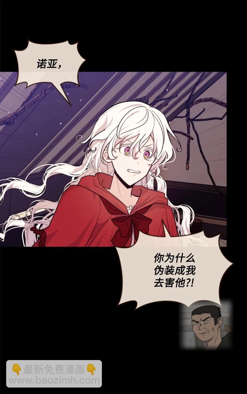 73 艾琳的往事(1/2)-第74话