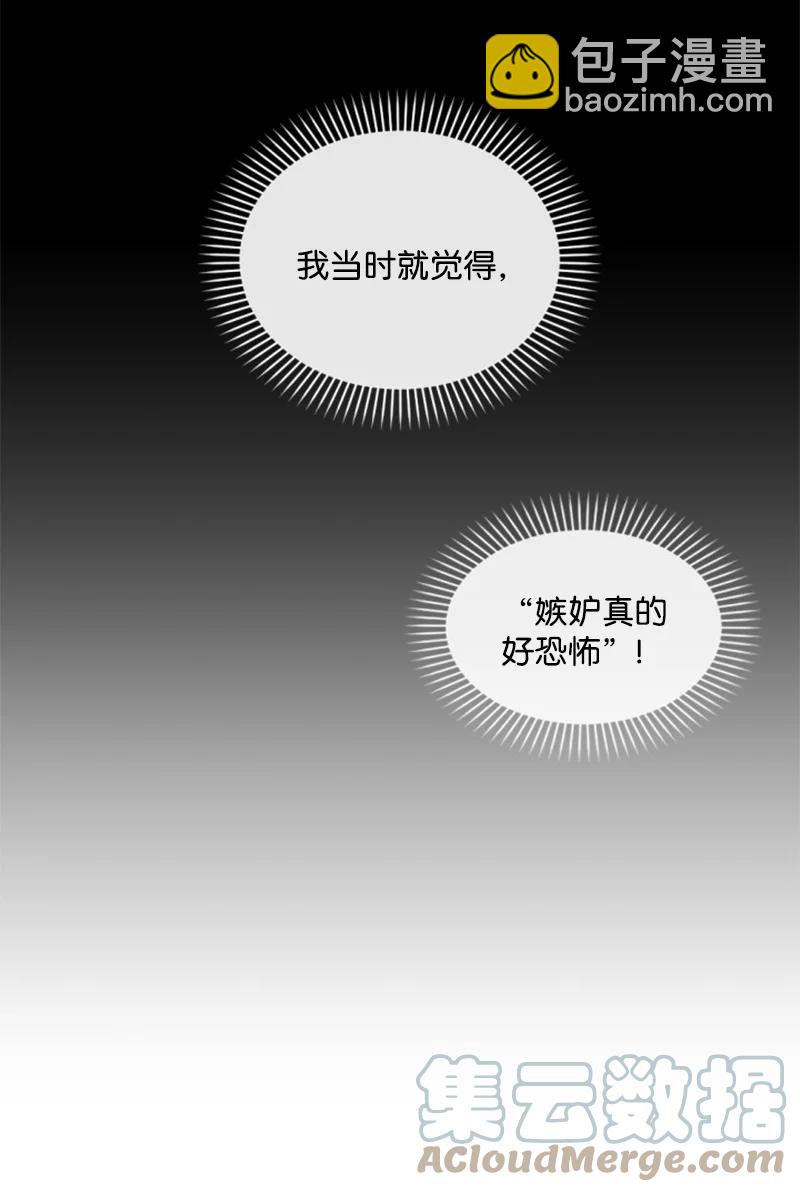 73 艾琳的往事(1/2)-第74话