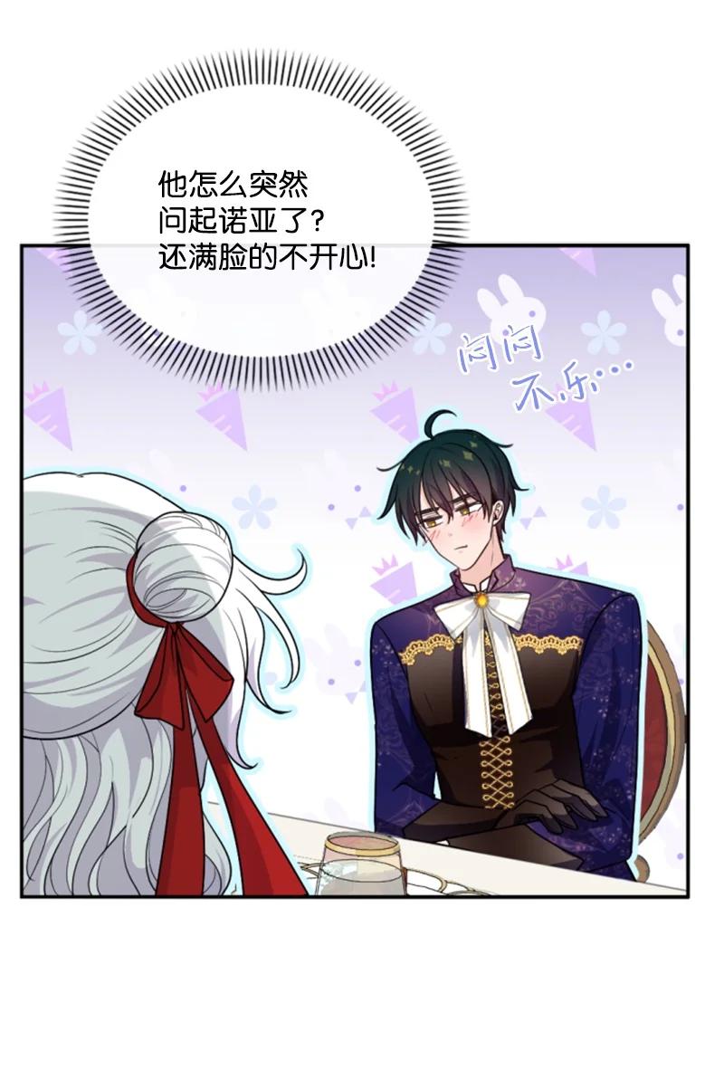 73 艾琳的往事(1/2)-第74话