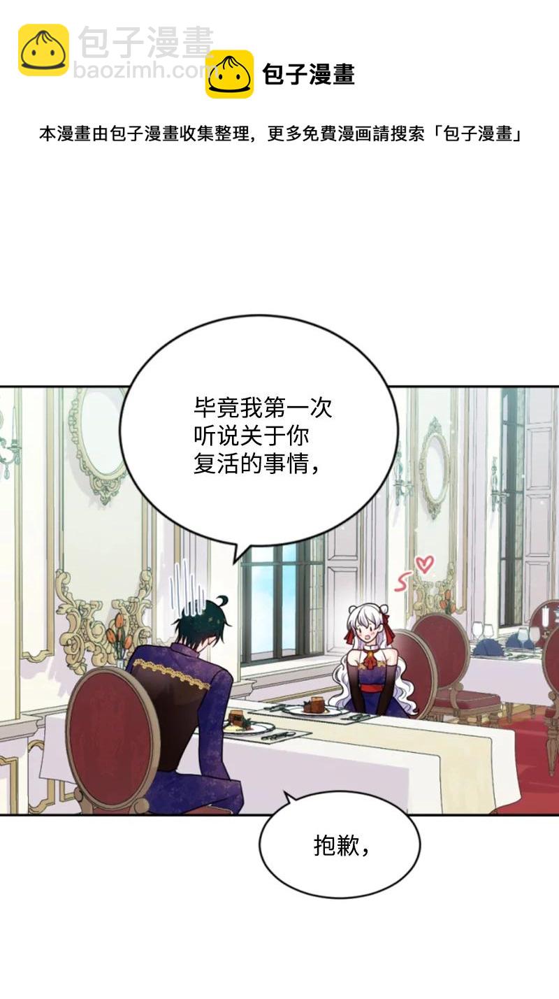 73 艾琳的往事(1/2)-第74话