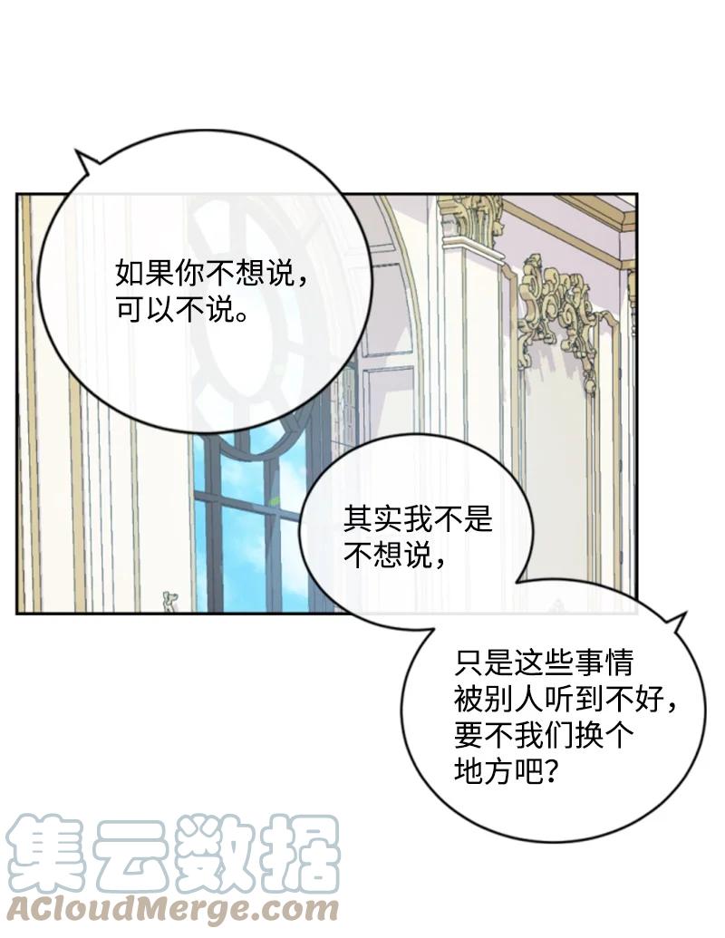 無法實現的魔女的願望 - 73 艾琳的往事(1/2) - 6