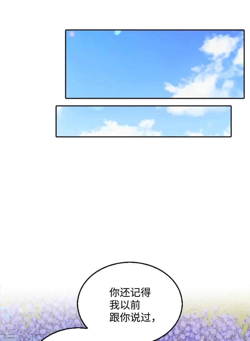 73 艾琳的往事(1/2)-第74话