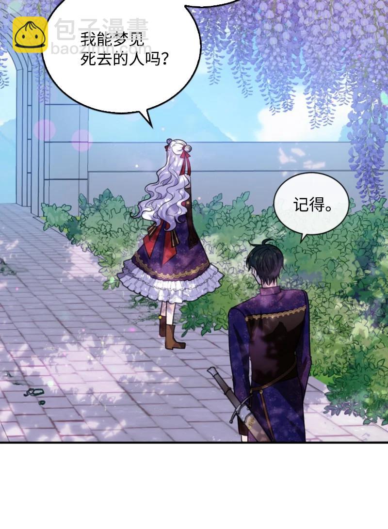 73 艾琳的往事(1/2)-第74话