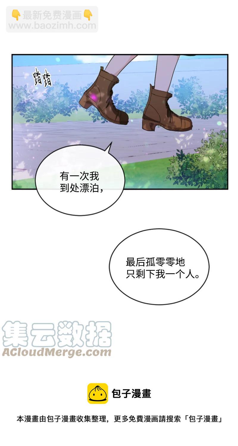 73 艾琳的往事(1/2)-第74话