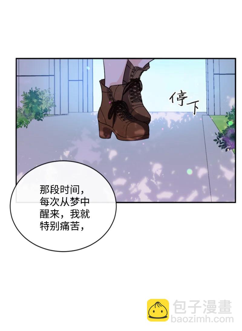 73 艾琳的往事(1/2)-第74话