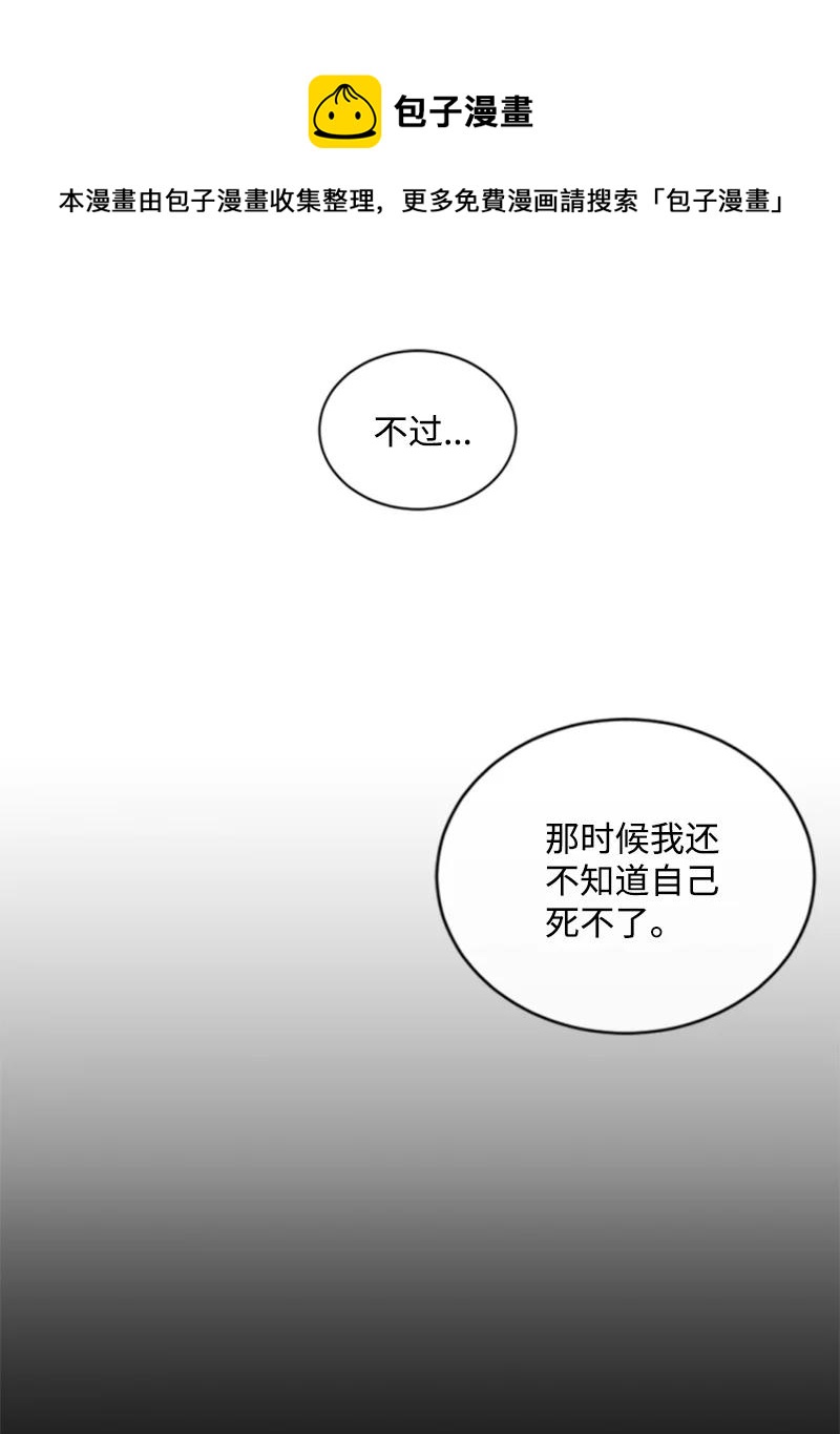 73 艾琳的往事(1/2)-第74话