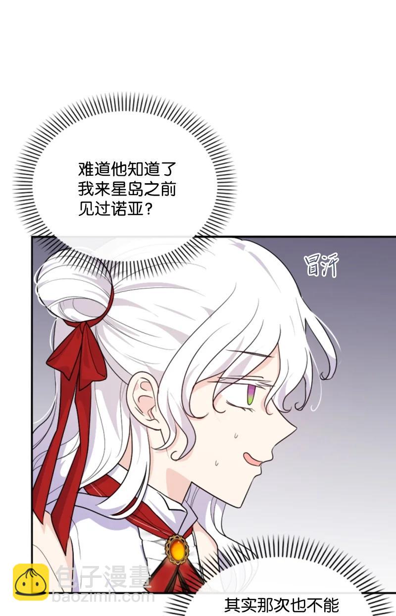 73 艾琳的往事(1/2)-第74话