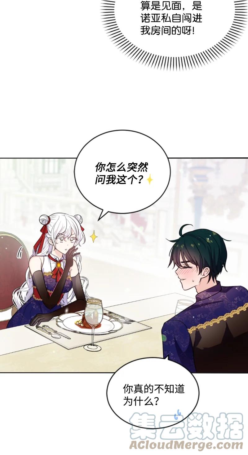 73 艾琳的往事(1/2)-第74话