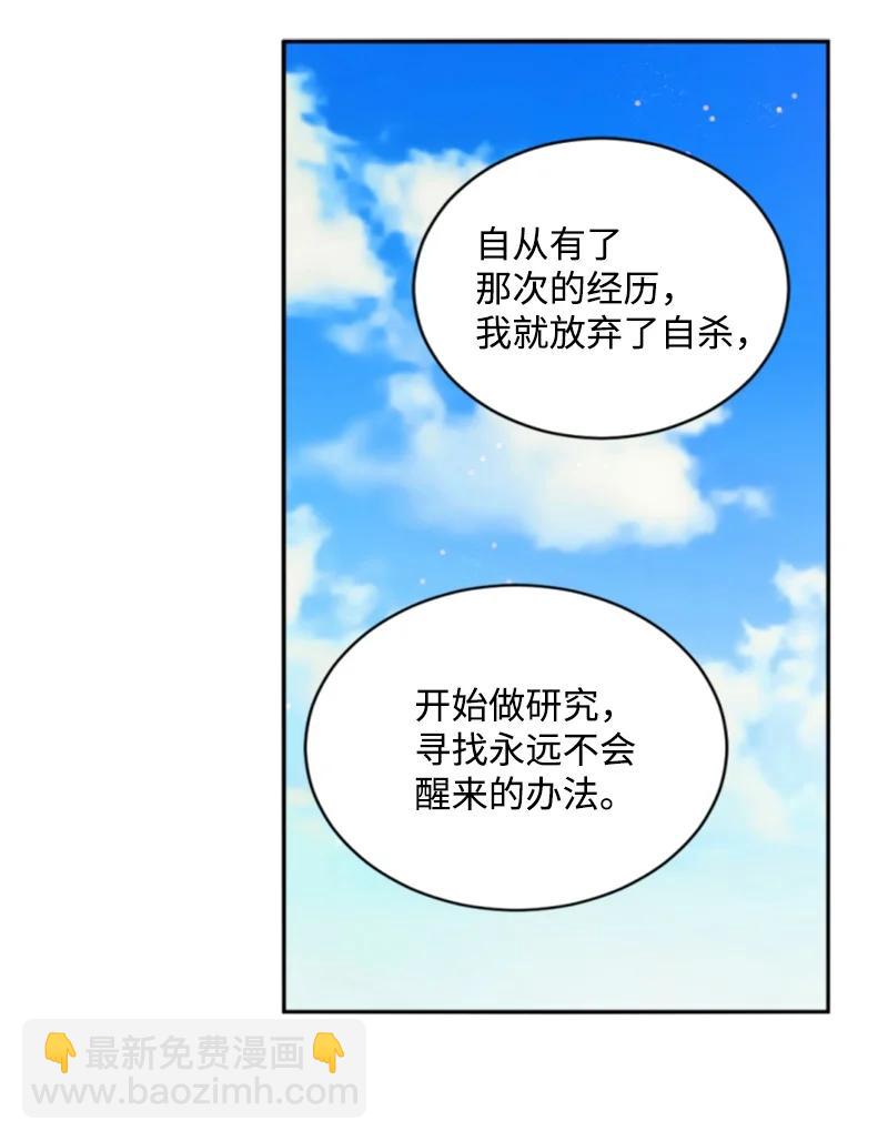 73 艾琳的往事(1/2)-第74话