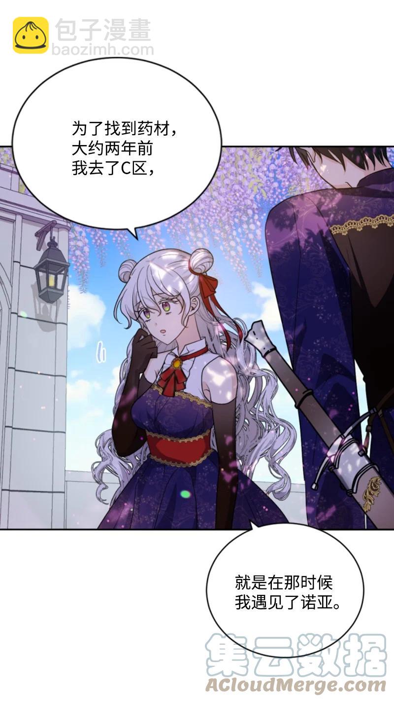 73 艾琳的往事(1/2)-第74话