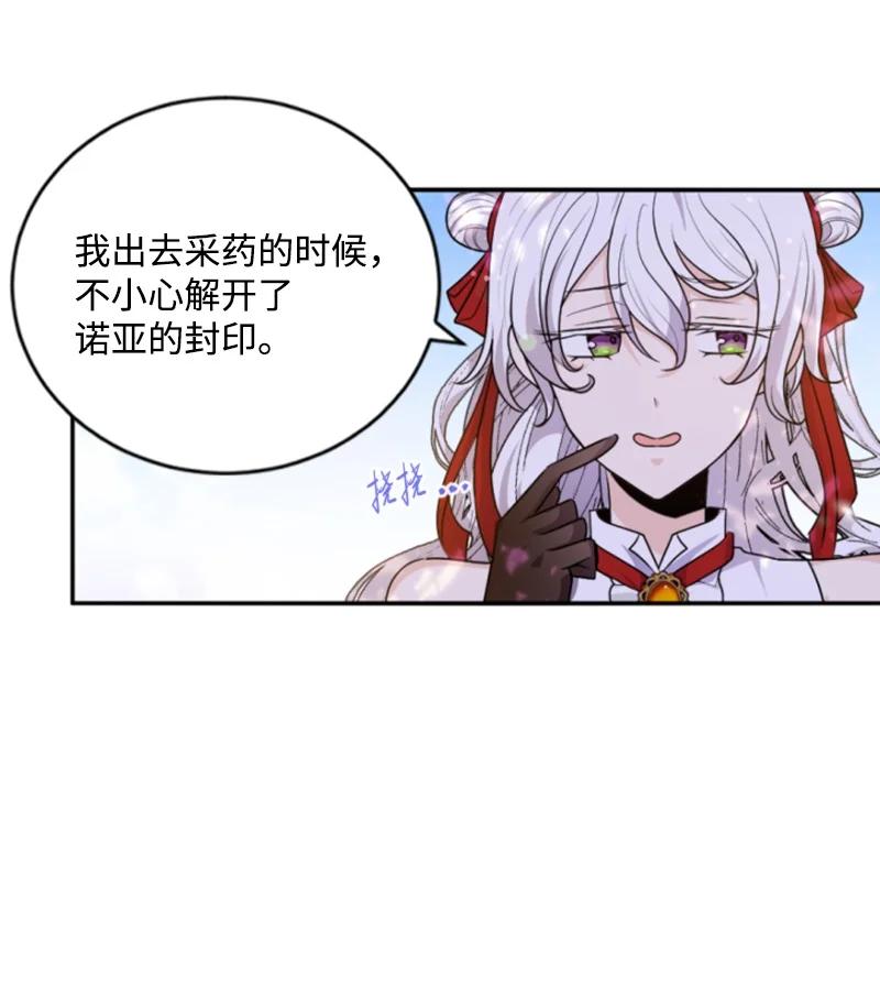 73 艾琳的往事(1/2)-第74话