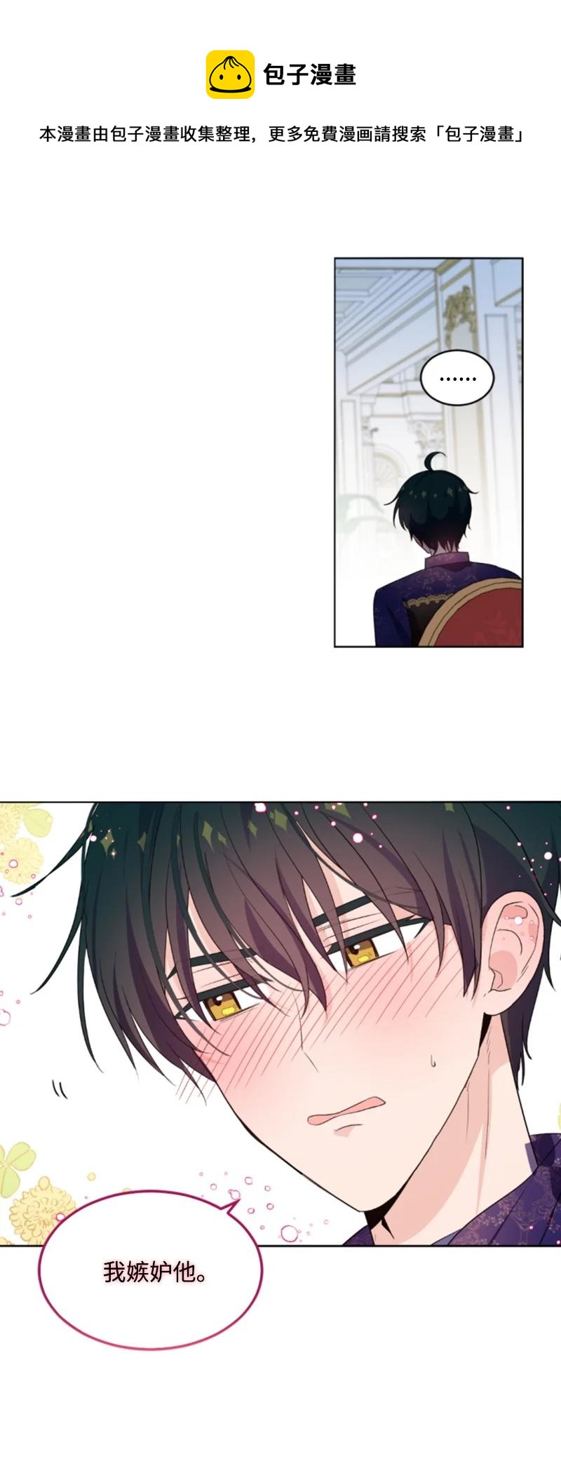 73 艾琳的往事(1/2)-第74话