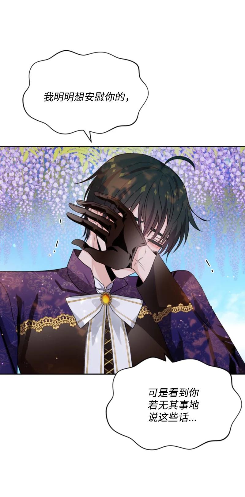 73 艾琳的往事(1/2)-第74话