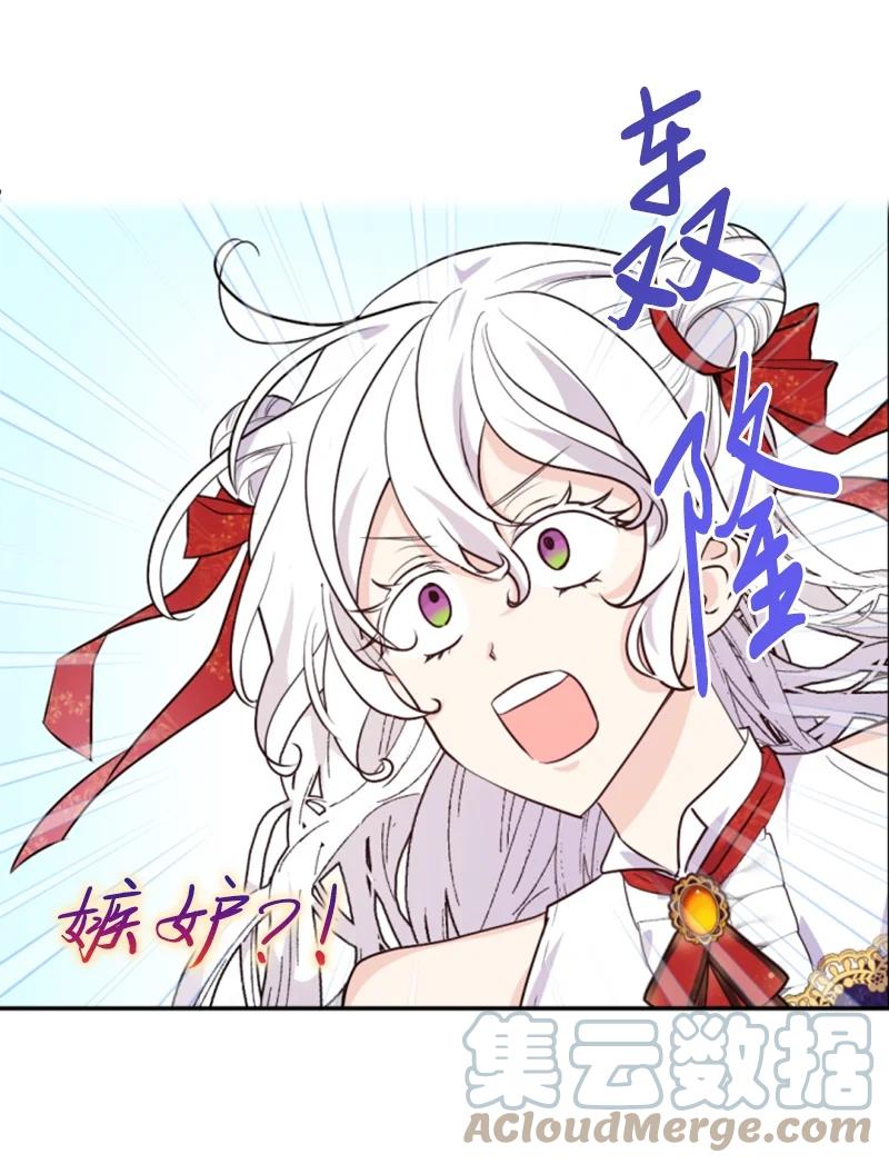 73 艾琳的往事(1/2)-第74话