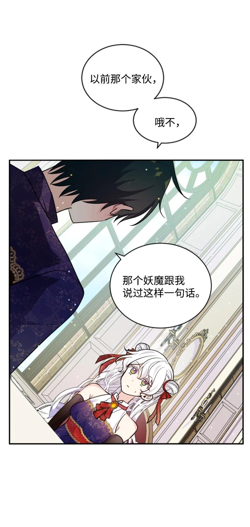 73 艾琳的往事(1/2)-第74话