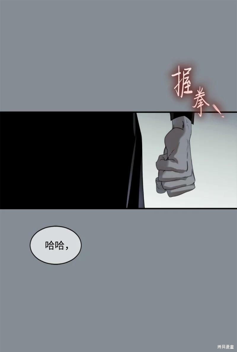 無法實現的魔女之願 - 番外2(1/3) - 6