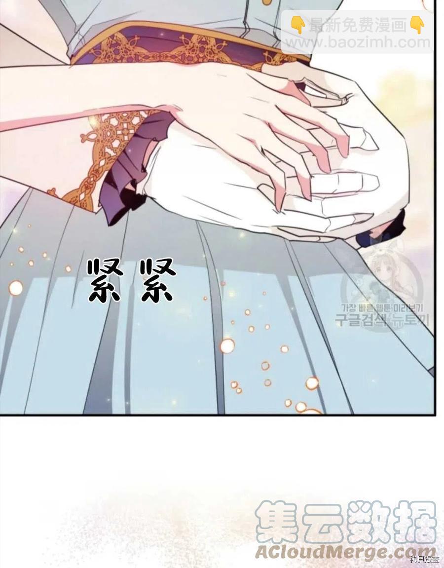 無法實現的魔女之願 - 第77話(1/2) - 3