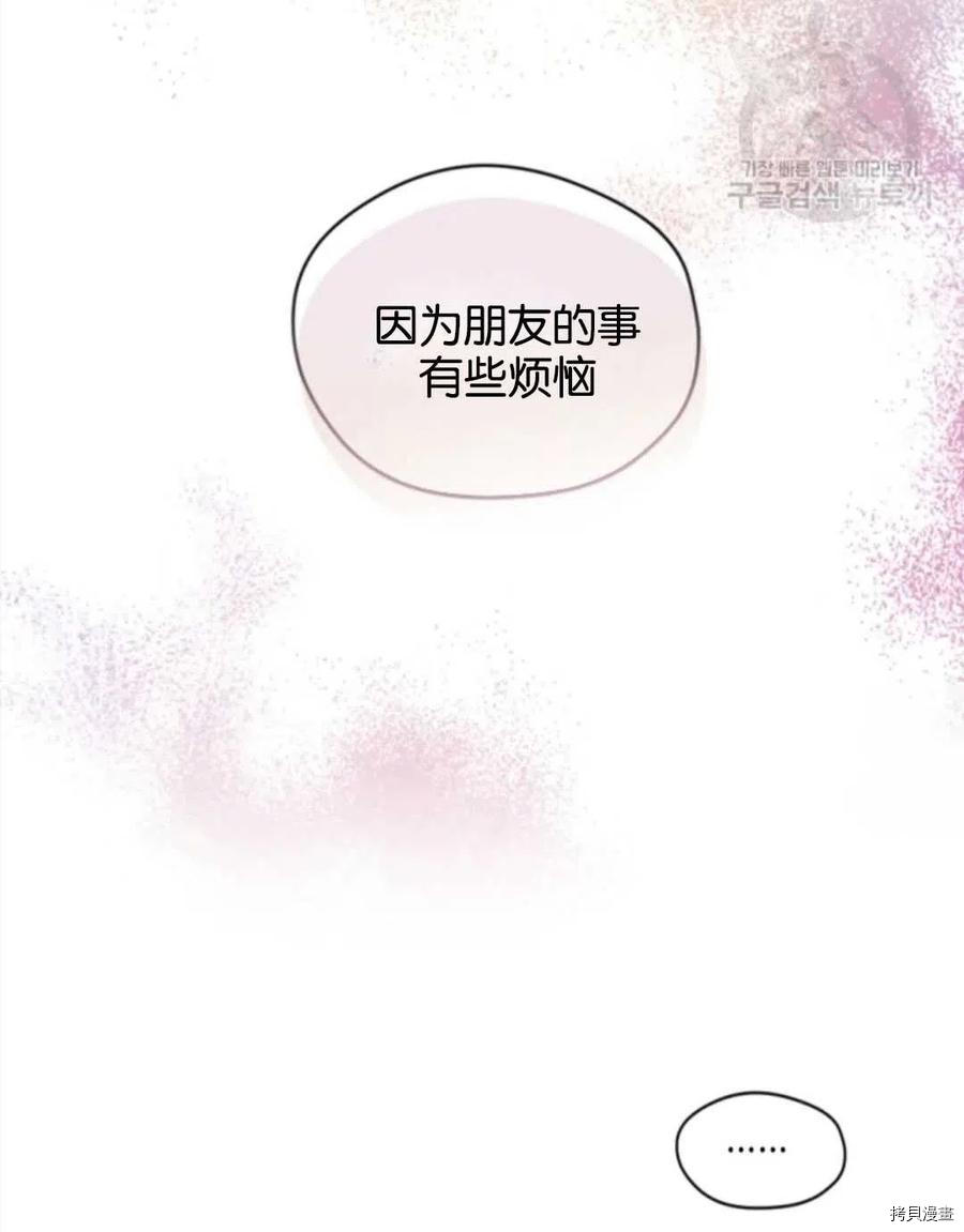 無法實現的魔女之願 - 第71話(1/2) - 4