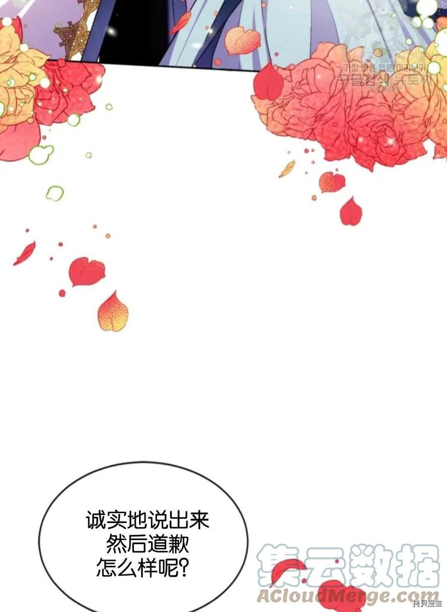 無法實現的魔女之願 - 第101話(2/2) - 6