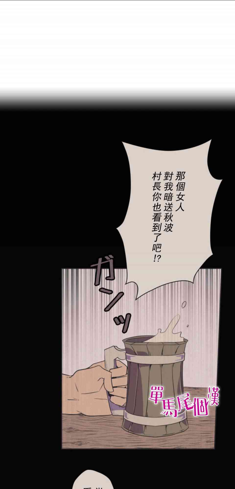 無法實現的魔女之願 - 7話 - 2