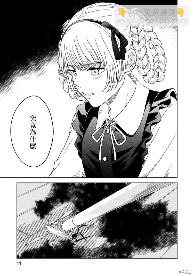 無法訴說的她和那時還膽小的我 - 第12話 - 2