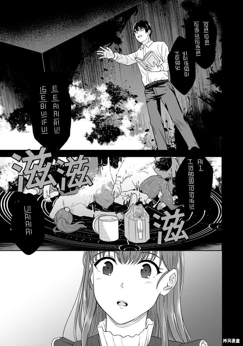 無法訴說的她和那時還膽小的我 - 第14話 - 5